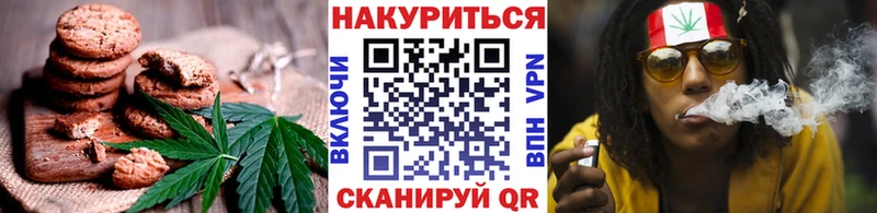 Печенье с ТГК марихуана Апрелевка