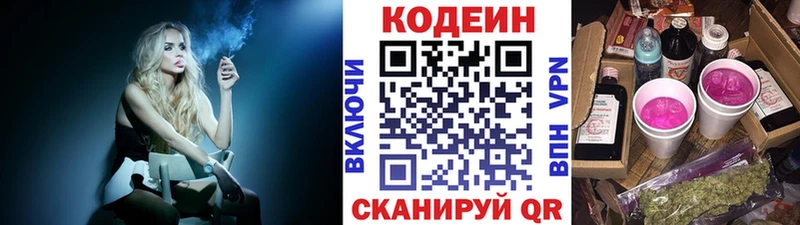 Codein напиток Lean (лин)  кракен вход  Апрелевка 