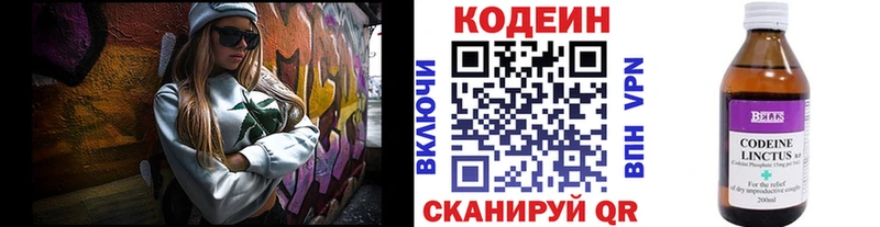 Codein Purple Drank Апрелевка