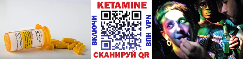КЕТАМИН VHQ Апрелевка