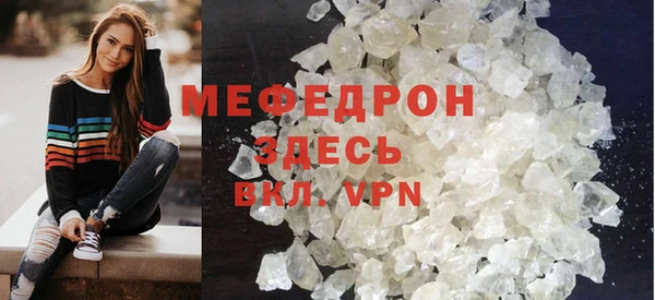 мефедрон Снежногорск