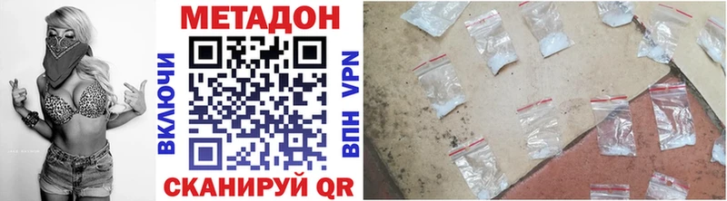 МЕТАДОН VHQ  купить  сайты  Апрелевка 
