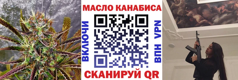 ТГК THC oil  как найти   Апрелевка 